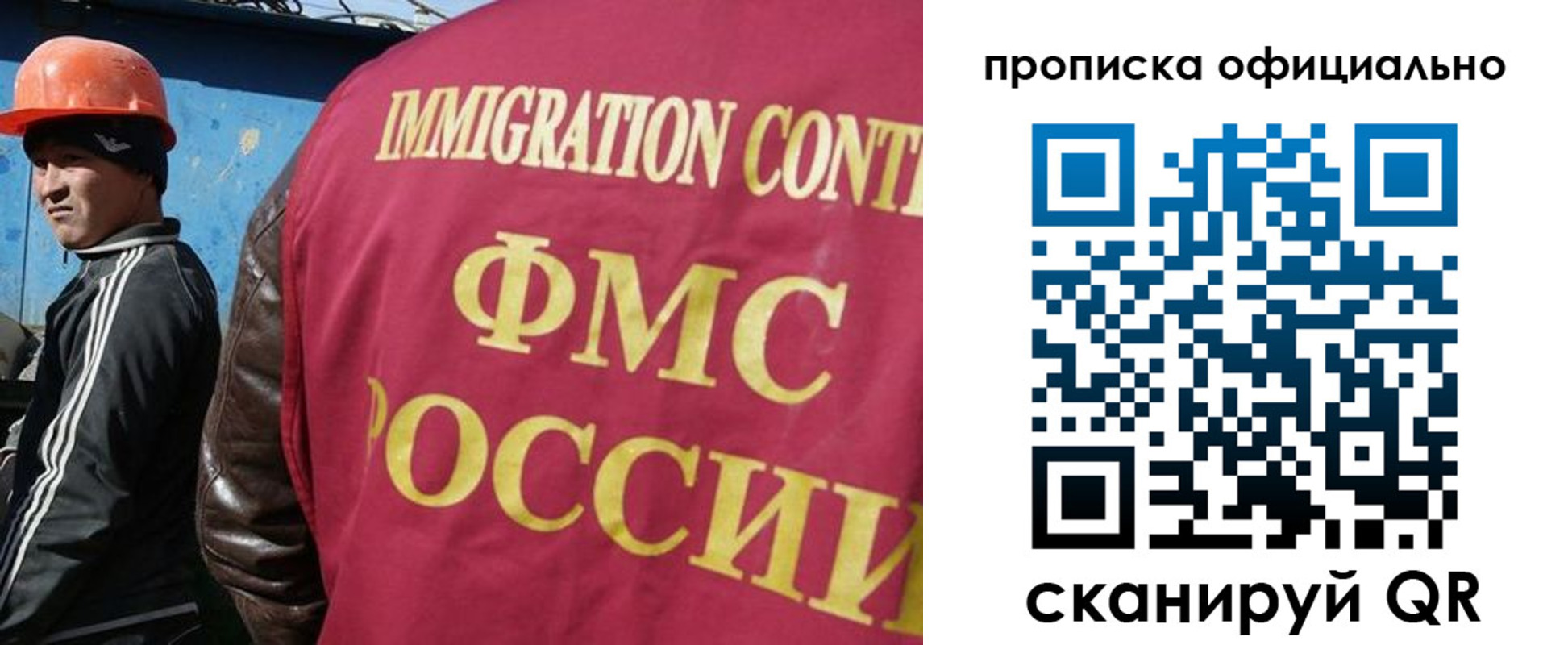 прописка для школы в Волгограде