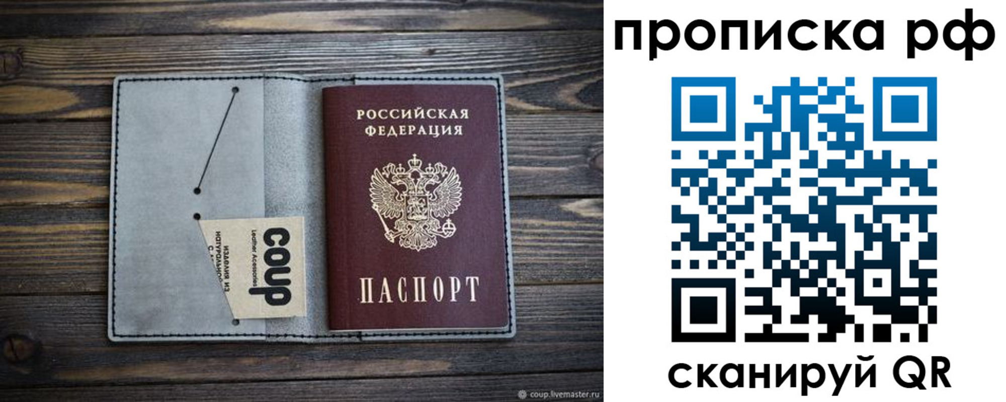 прописка гарантия в Волгограде