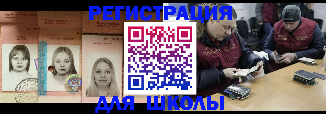 временная регистрация недорого в Волгограде