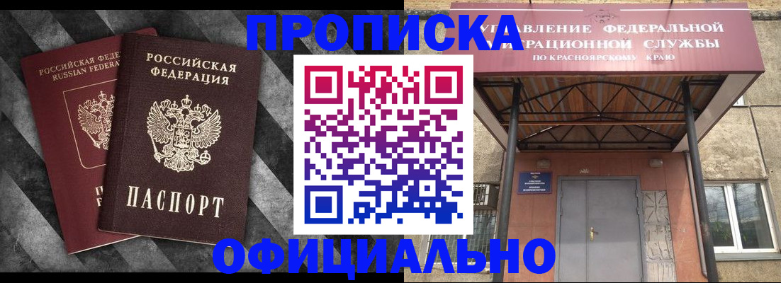 временная регистрация гарантия в Волгограде