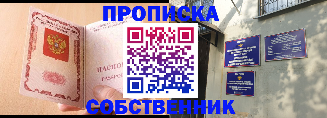 регистрация в Волгограде